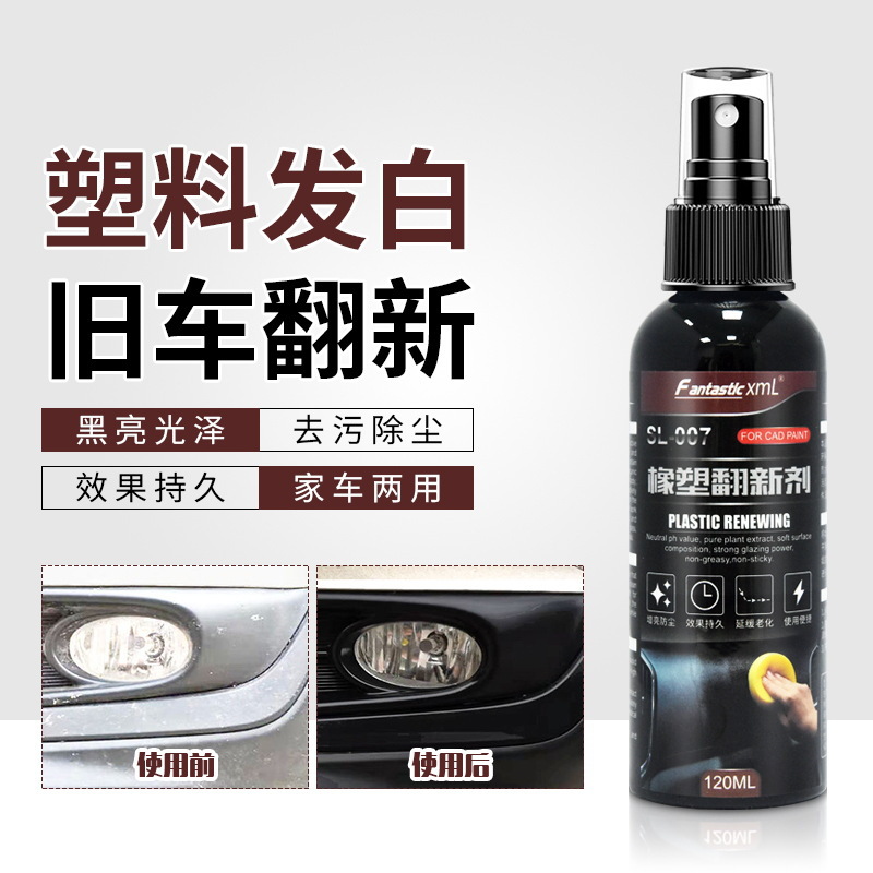 Ремонтный агент для резинок и пластиковых деталей автомобилей, воск для кристаллической отделки поверхности, агент для восстановления пластиковых частей