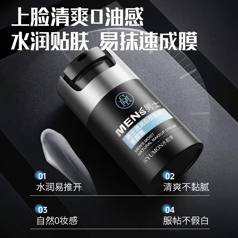 Shuiyunmeng Men's Translucent Natural Repair Cream Concealer Brightening No Fake Whitening Refreshing Men's Cream Makeup