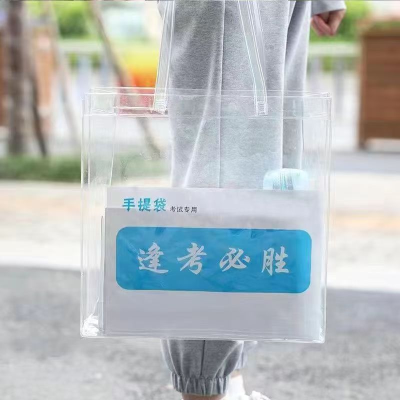 Exam-Specific Pvc Tote Bag for Storing Materials for High School and College Entrance Exams, Travel Storage, and Organization Storage Bag Wholesale