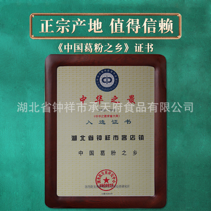 Chengtianfu Wild Pueraria Powder 500g Pure Natural Handmade Authentic Farm Pueraria Powder Zhongxiang Specialty Commercial Wholesale