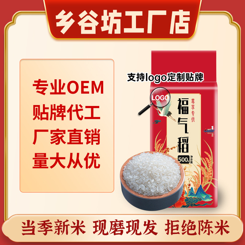 Вакуумная упаковка нового риса 1 цзинь ароматного риса 500г 0.5кг риса 1.0кг в упаковке промо-подарок новый рис