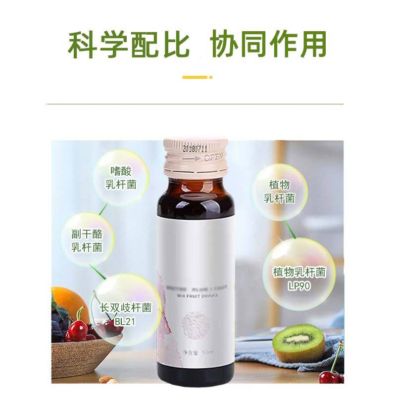 Customized Probiotic Enzyme Fruit and Vegetable Drink Liquid Prebiotic for Children Source Factory Dietary Fiber Plant Drink