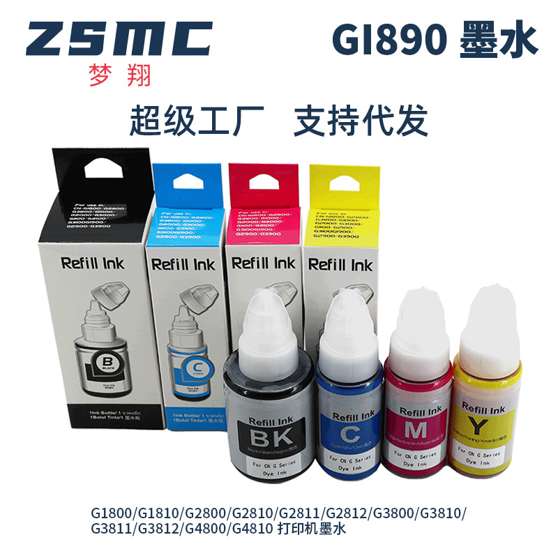 Для Canon G3810 G2800 G3800 G2810 G4810 G5080 чернила GI-890