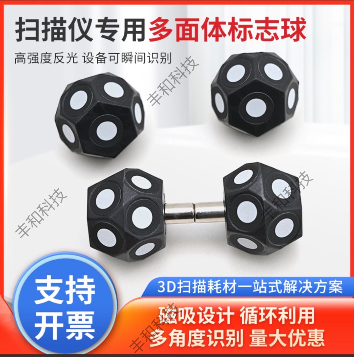 J8 Shot Handheld Scanner Ten Ball Logo Polyhedron Laser Other G3