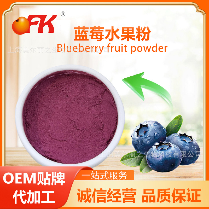 Ofk Fruit Powder Strawberry Blueberry Cranberry Black Currant Grape Pomegranate Fruit Powder Solid Beverage Raw Materials Wholesale