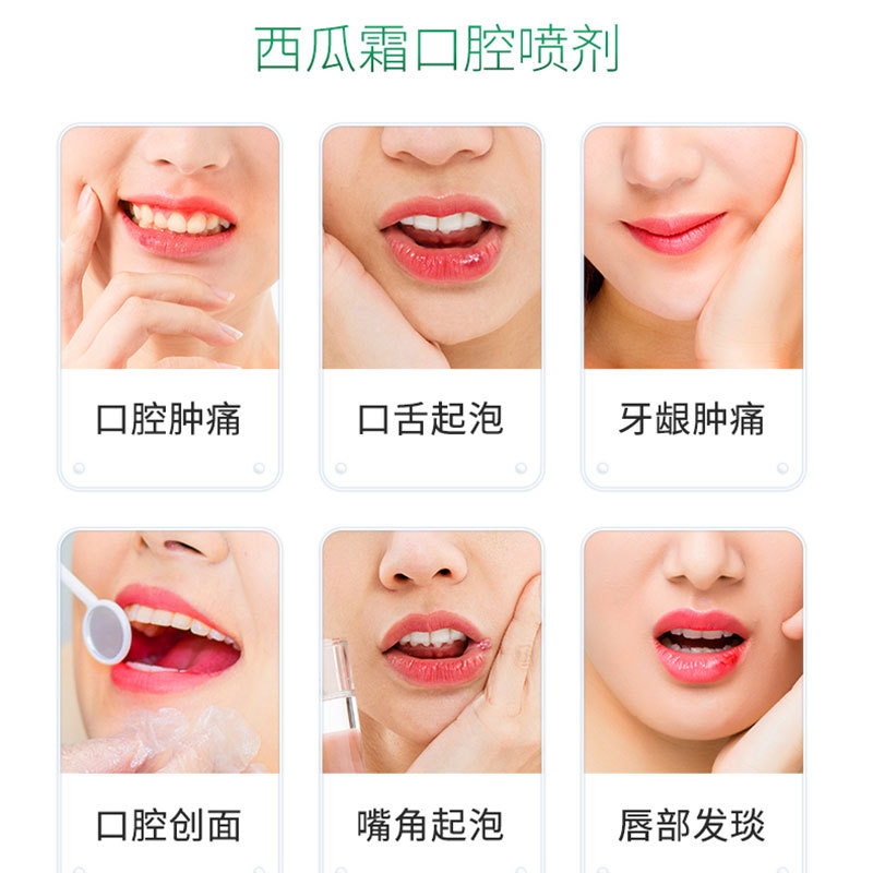 Lijun Sanqingcao Throat Spray Watermelon Cream Oral Spray Oral Spray Liquid Antibacterial Liquid Breath Freshener