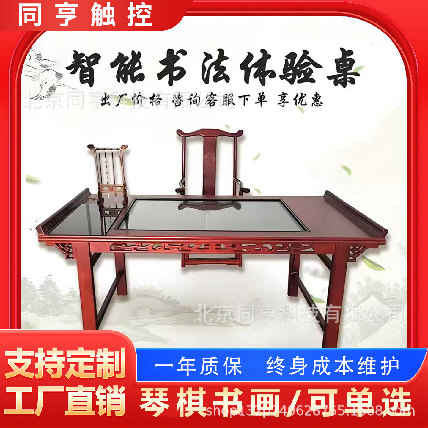 Smart Calligraphy Table All-In-One Touch Table Chess Table Digital Copying Experience Table Digital Chinese Painting Piano Art Interaction
