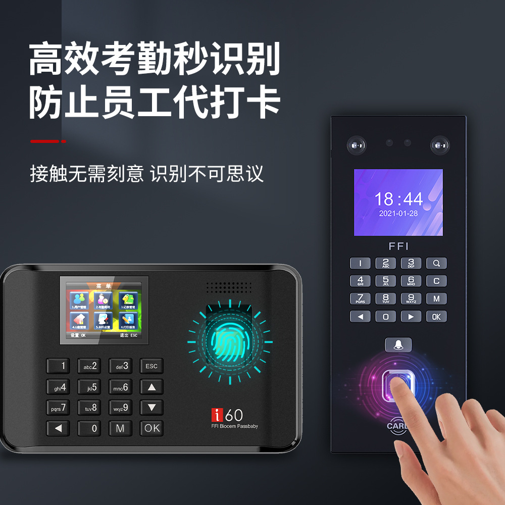 Haibao City Face Fingerprint Identification Attendance Machine Palmprint Machine Punch Machine Palm Vein Punch Self-discipline Punch-in