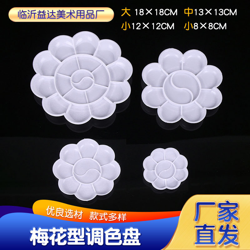 Художественная палитра, белая палитра в форме цветка сливы, палитра для акварельных пигментов, многогридная палитра