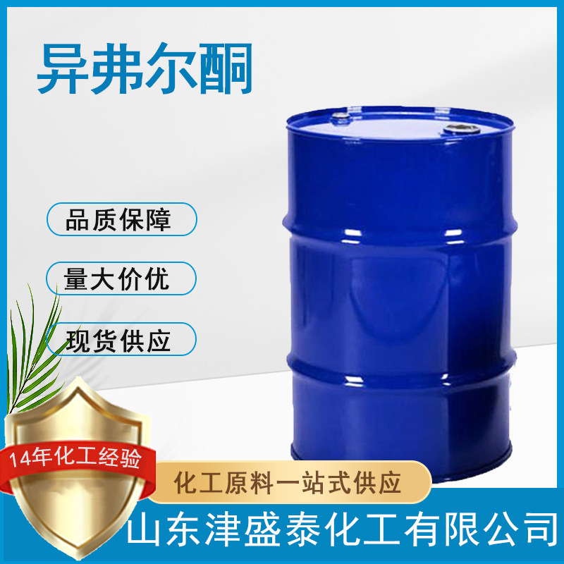 1,1,3-триметилциклогексенон прямые продажи с завода 78-59-1 содержание 99% органический растворитель изофлуорона