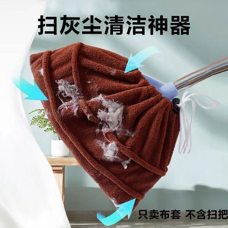Mop Cloth, Mop and Broom Cover, Lazy Multifunctional Rag, All-In-One Artifact, Water-Absorbent Replacement, Wet Dual-Purpose Household Dust Removal
