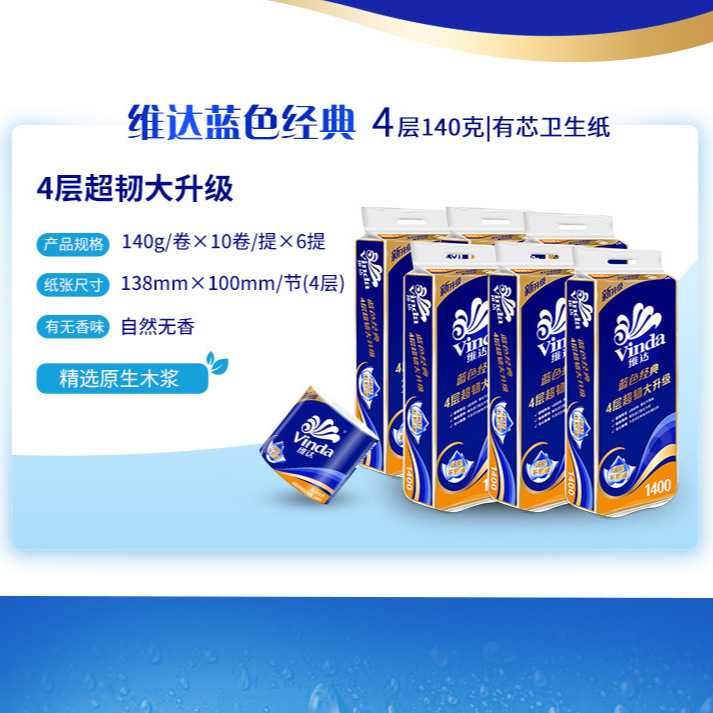 Vinda Cored 140g Large Roll Household Roll Household Toilet Paper Affordable Toilet Paper Toilet Paper Roll Paper
