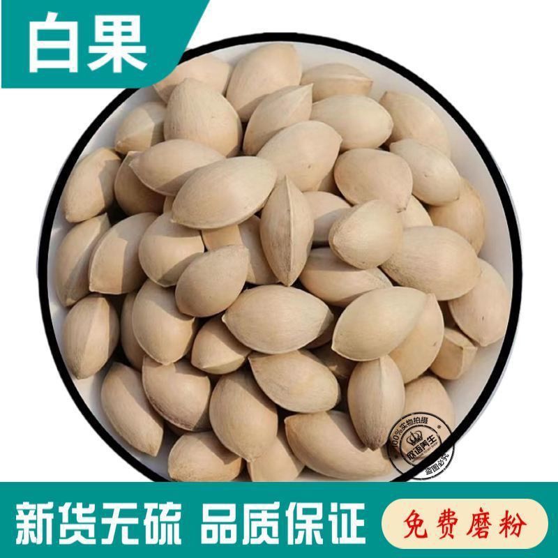 Chinese Herbal Medicine Ginkgo Biloba Medicinal Dried Ginkgo Edible Ginkgo Nuts Dried Ginkgo Fruit Stewed Meat Braised Meat Spicy Hot Pot Seasoning Free Shipping