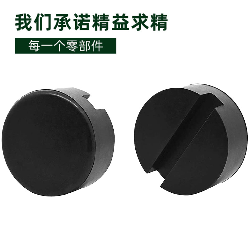 Резиновая подушка для домкрата кросс-бордерной электронной коммерции, стандартная основа, резиновая опорная блок