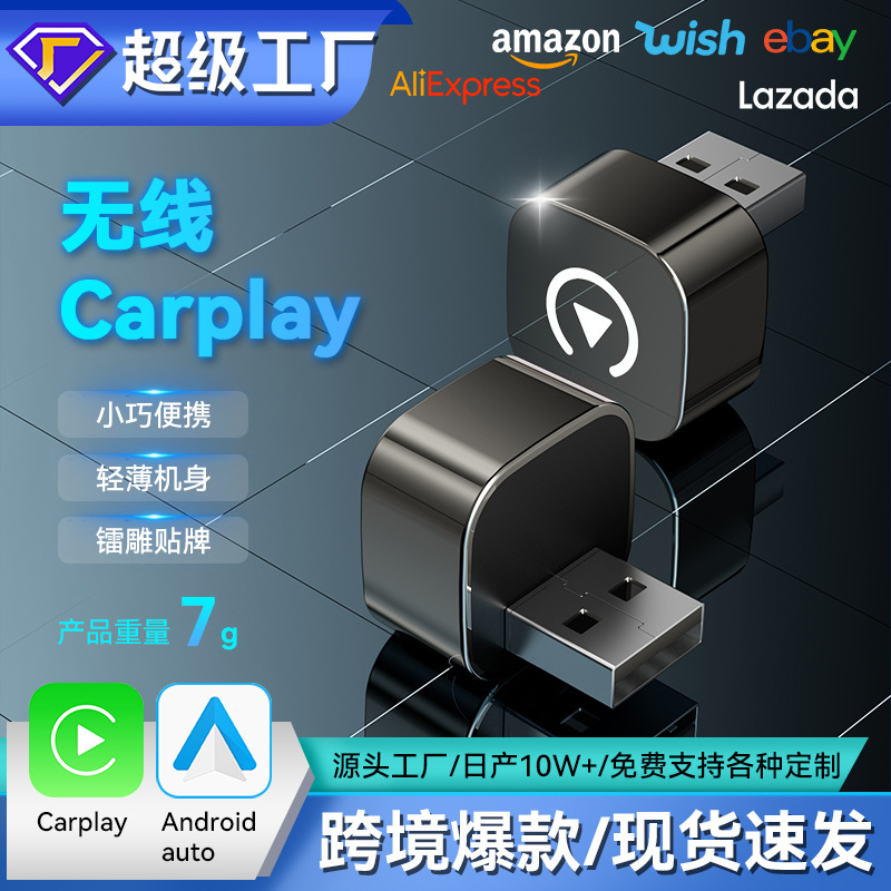 Проводной в беспроводной адаптер Carplay, модуль для Android Auto