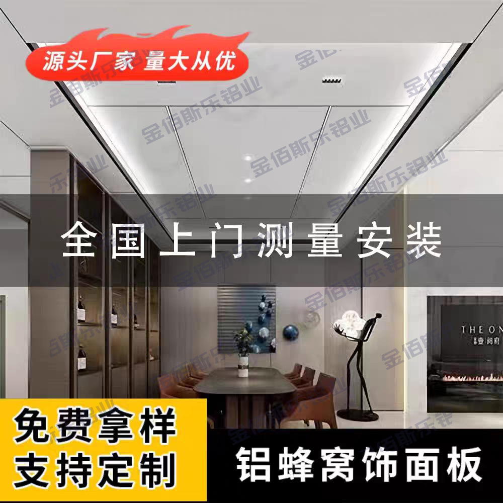 Сотчатая большая панель интегрированный потолок для гостиной столовой кухни ванной алюминиевый гусетный потолок материал для самостоятельной установки алюминиевая сотчатая панель