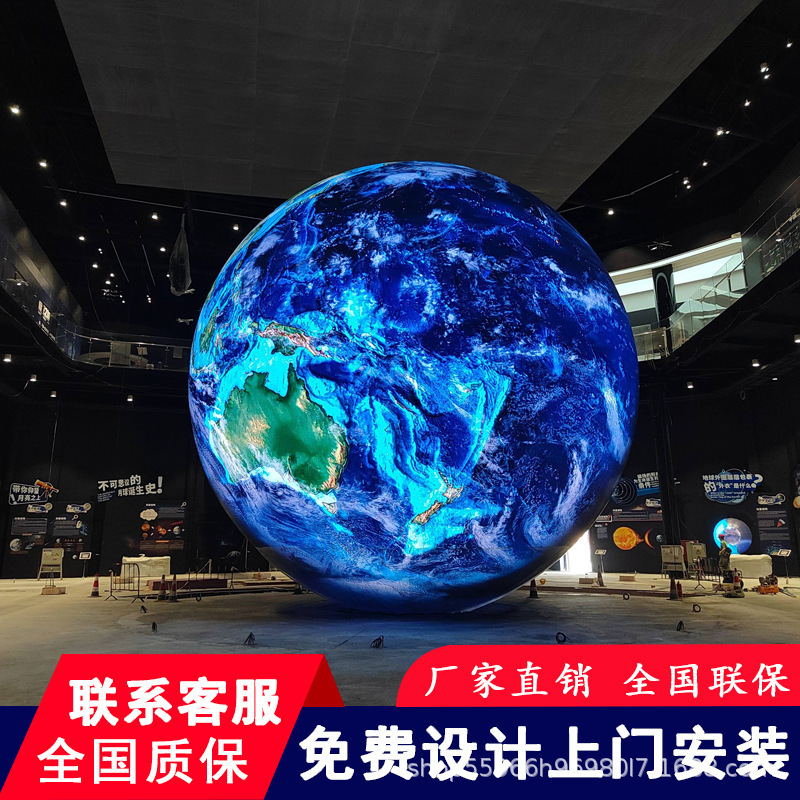 Интерактивное искусство Музей науки и технологий Супер светодиодный сферический экран Специальный полноцветный светодиодный дисплей Реклама аренда большого экрана