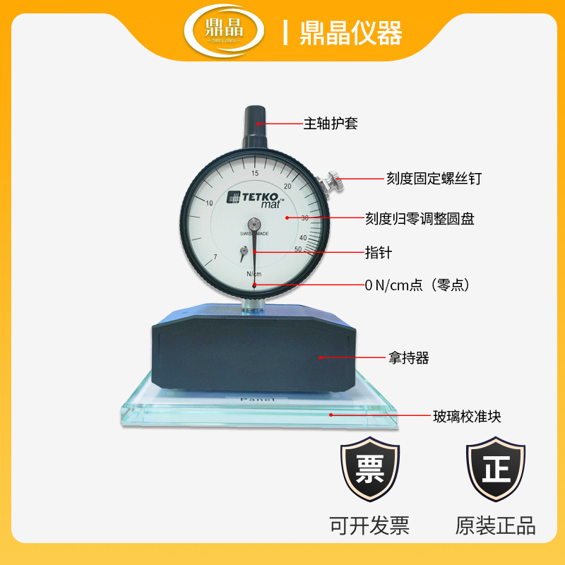 Spot Supply TETKO MAT TeNsioN Meter 7-50N Steel Plate Wire Mesh TeNsioN Tester