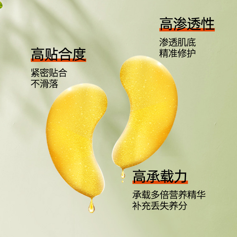 Han Runyi Firming and Lightening Gold Eye Mask Collagen Hydrating Eye Mask Moisturizing and Diminishing Dark Circles Eye Mask