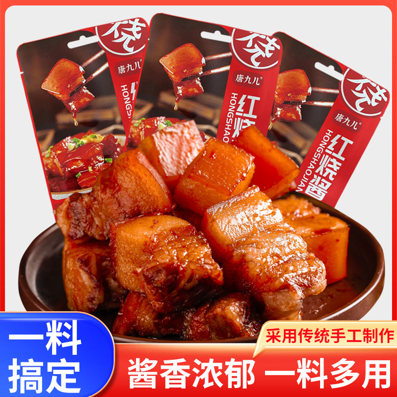 Соус для тушения Tang Jiuer для домашнего использования - аутентичный куриный соус для тушеных свиных ножек и ребер, доступен оптом