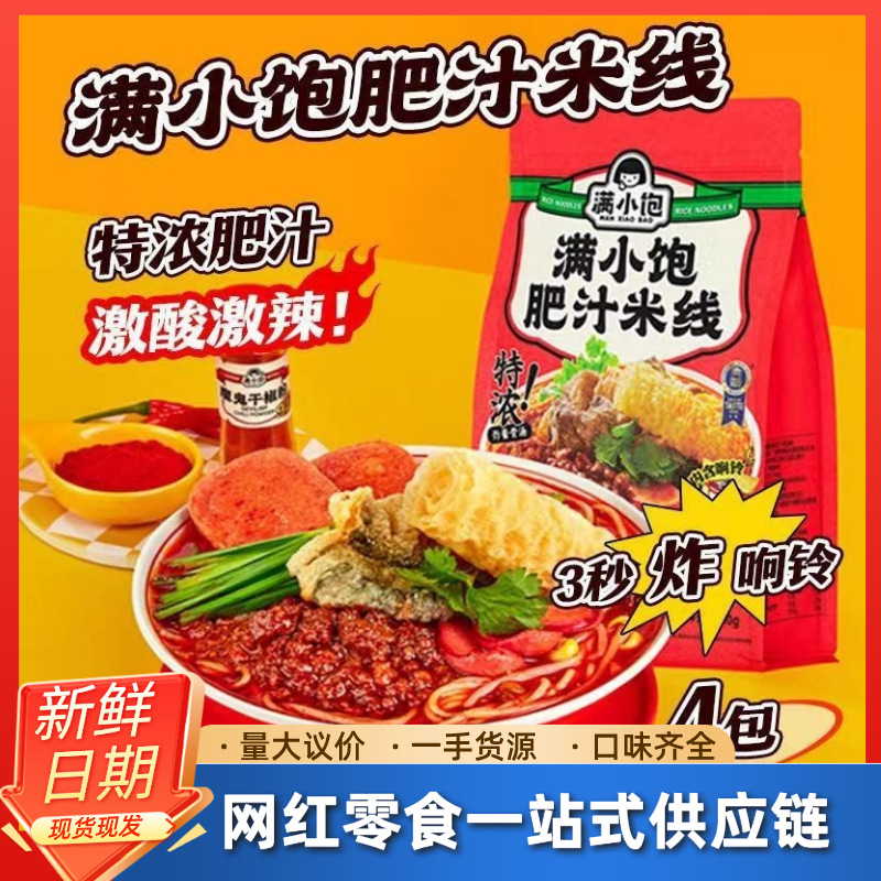 Толстая рисовая лапша Manxiaopeng оптовая продажа, гонконгский стиль, 10 пакетов в подарочной упаковке, супер насыщенный, новый продукт, улучшенная версия без колец