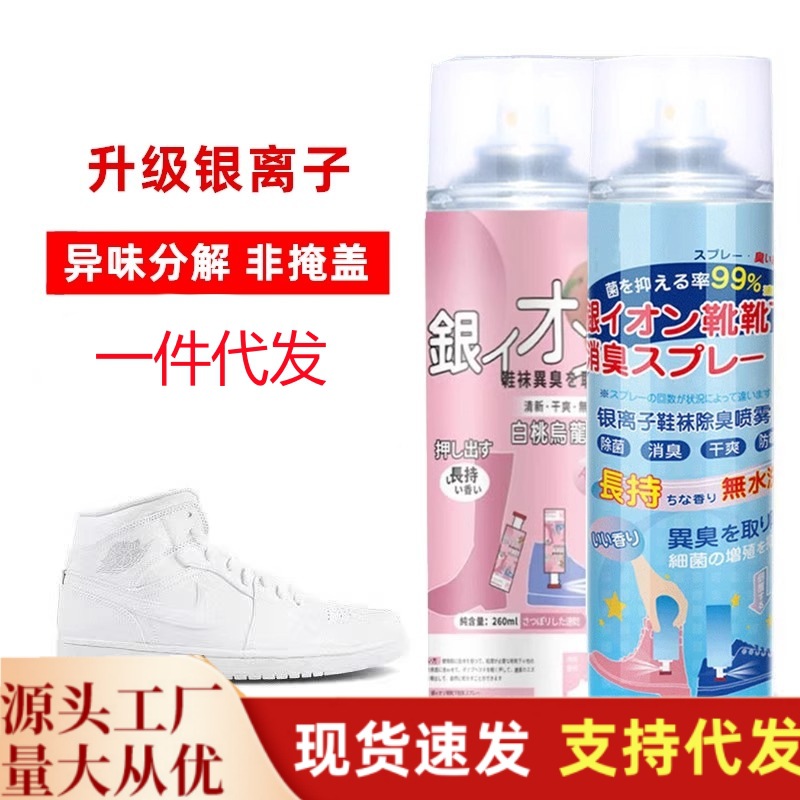 Спрей-дезодорант для обуви, устраняющий запах пота