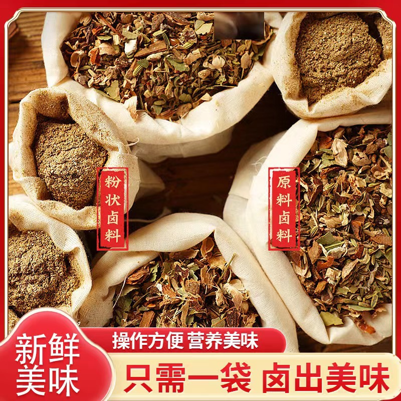 Factory supply wholesale secret stewed meat package stewed meat seasoning package spiced stewed meat package Spice package 15g