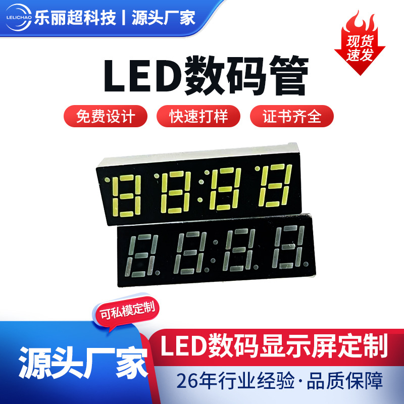 Поставка напрямую с завода 2481 цифровая трубка 0.28 дюйма 4-значная высокояркая желто-зеленая цифровая трубка