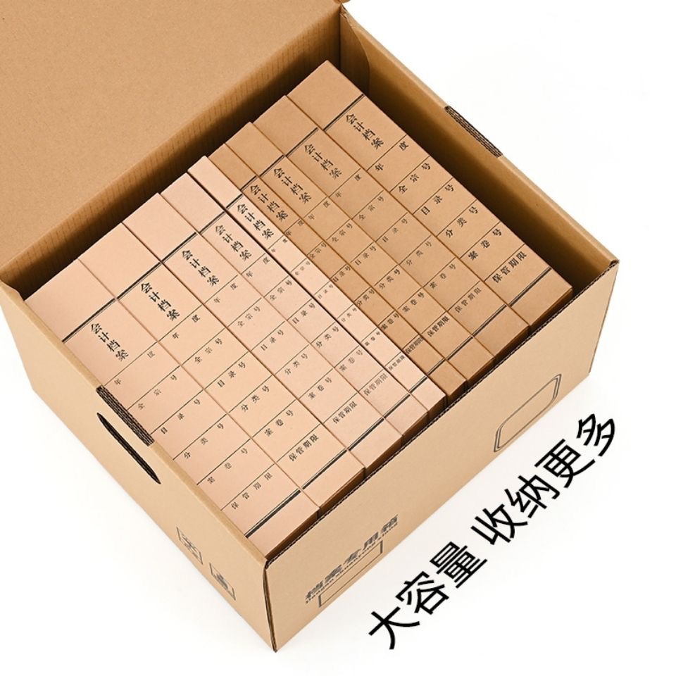 Archive Box Kraft Paper File Special Box File Accounting Voucher Special File Box Large Capacity Office Storage Box