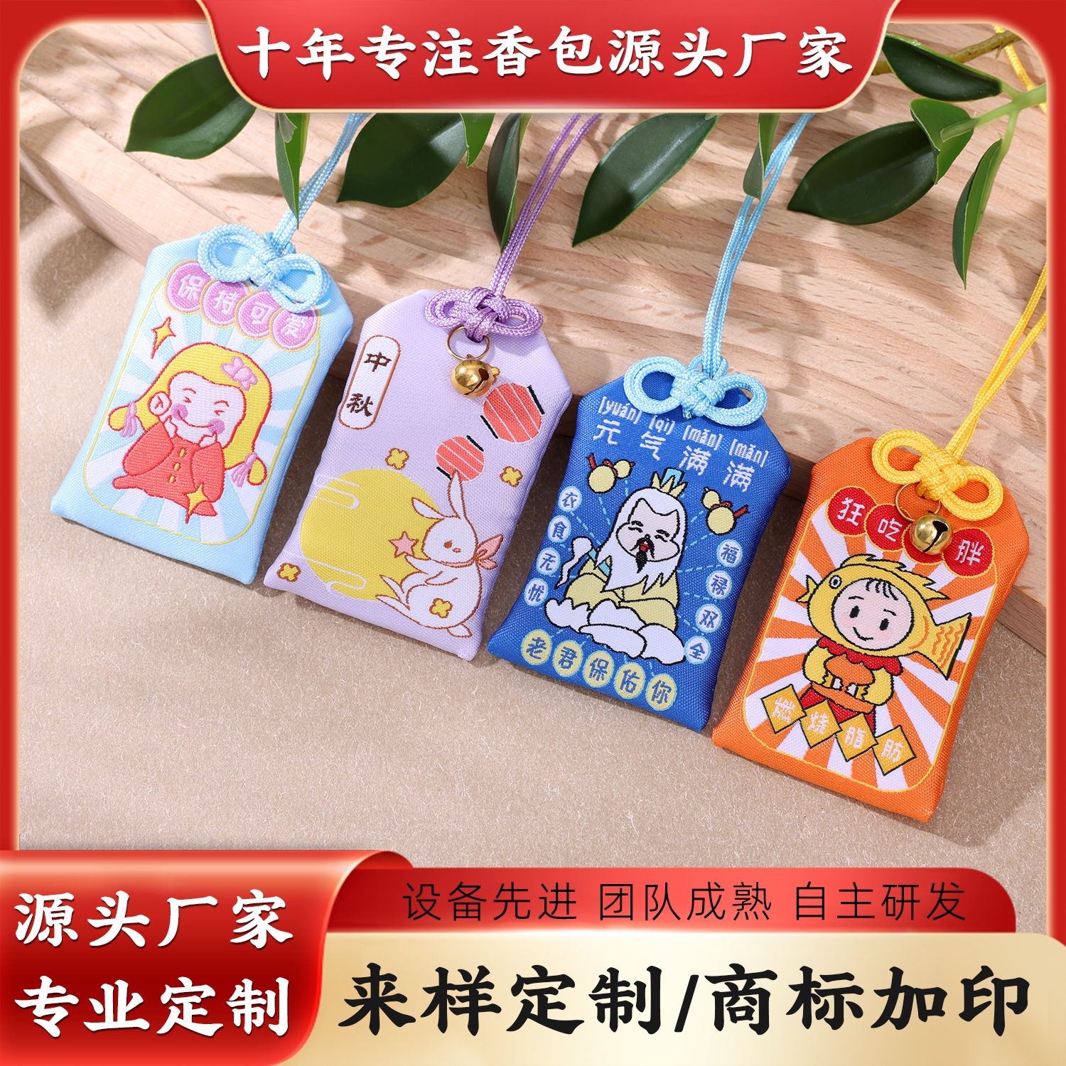 На заказ, мешок с талисманом, креативный мешок к празднику Драконьего лодки