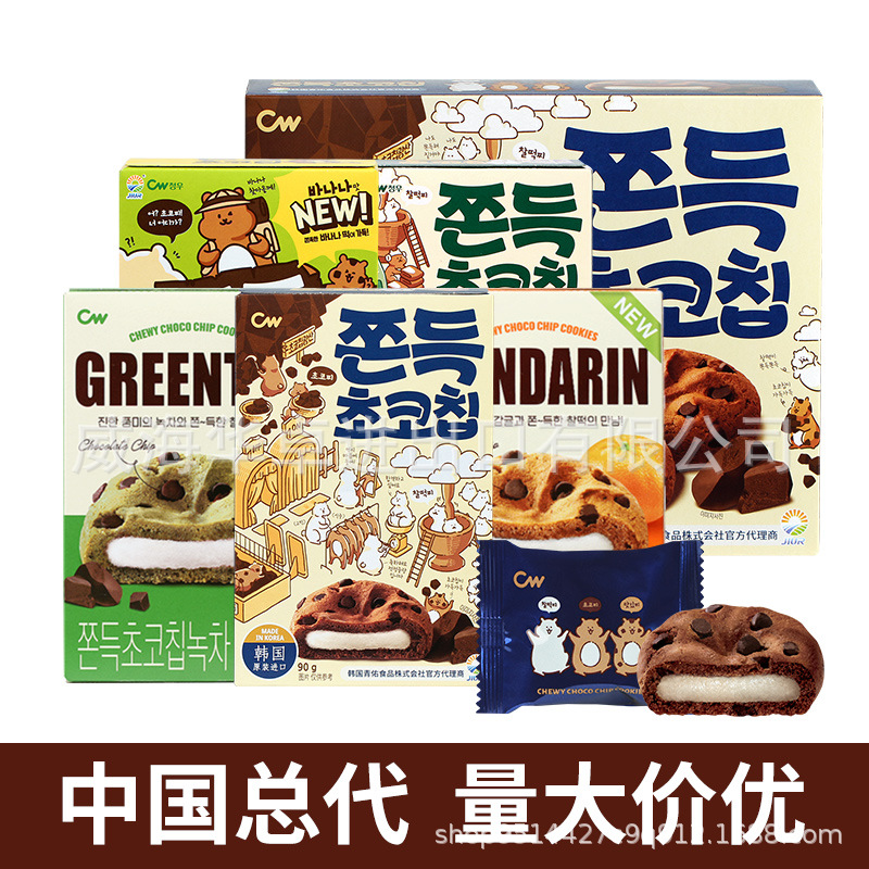 Импортированный из Южной Кореи шоколадный торт Цинью 90г, мягкое клейкое печенье, шоколадный торт на девять дней Цинью