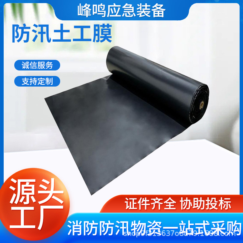 Геомембрана для управления реками, контроль наводнений, утолщенная геомембрана, мембрана против утечек