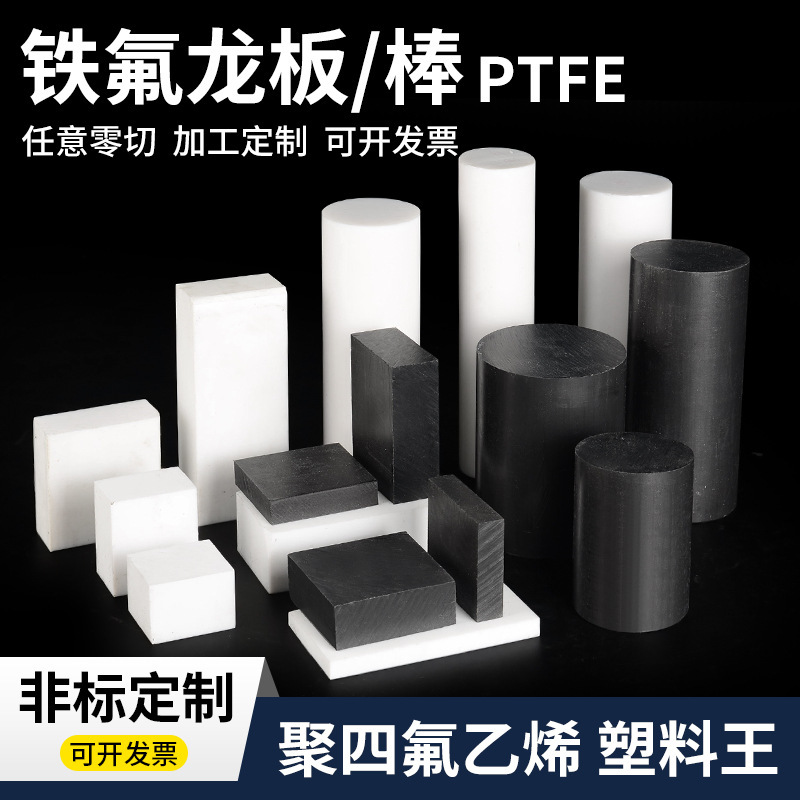 Ptfe Board High Temperature Resistant Ptfe Board White Ptfe Teflon Film 0.10.8mm Teflon
