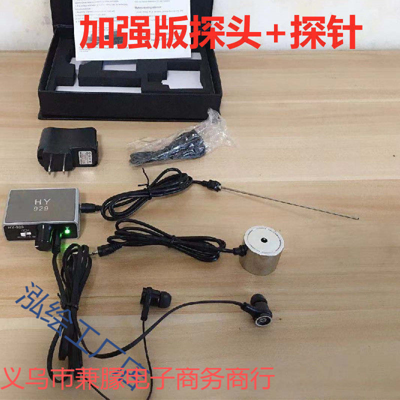 Enhanced Version of Hy929 Leak Detection and Listening Wall Detector Water Leakage Floor Heating Car Detection Sound Amplification Pickup