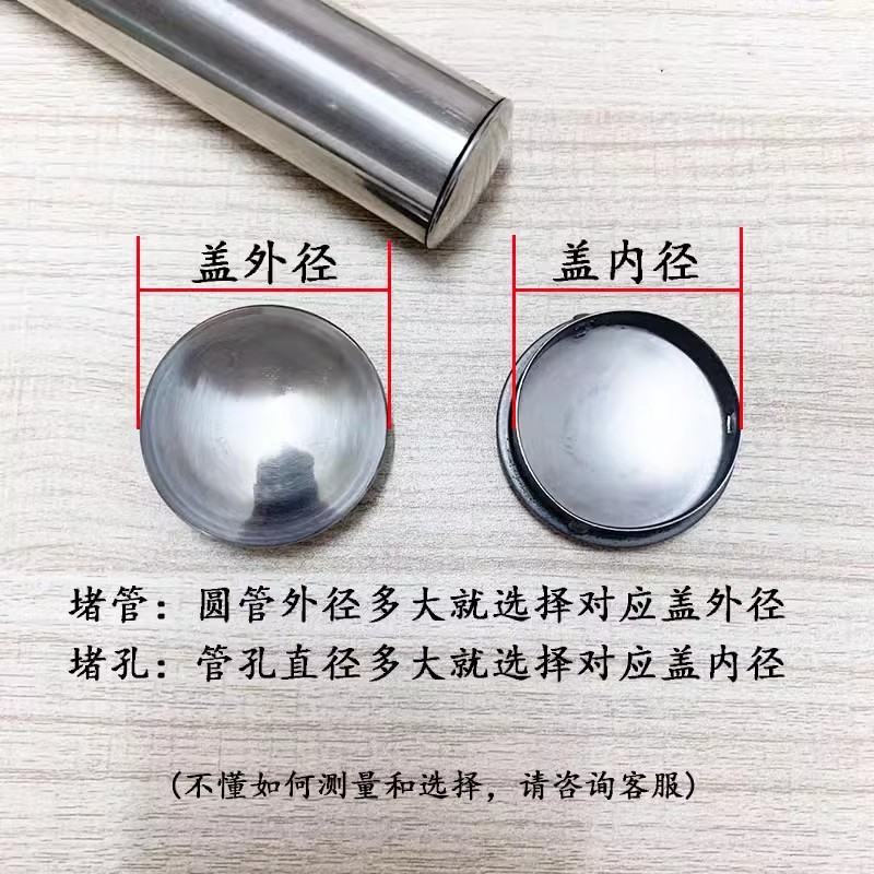 Direct supply stainless steel sealing cap round tube Plug Plug Plug Plug plug cap pipe hole plug decorative cover wire hole cover