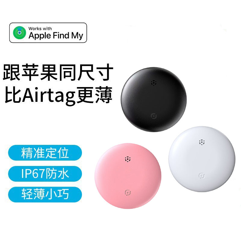 Специальное водонепроницаемое анти-утерянное устройство для iOS, подходит для FindMy, локатор для домашних животных