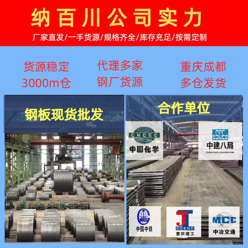 Sichuan Guang'An Q355B Hot-Rolled Flat-Panel Chongqing Steel Plate Cutting 304 Stainless Steel Medium-Thick Plate Complete Specifications