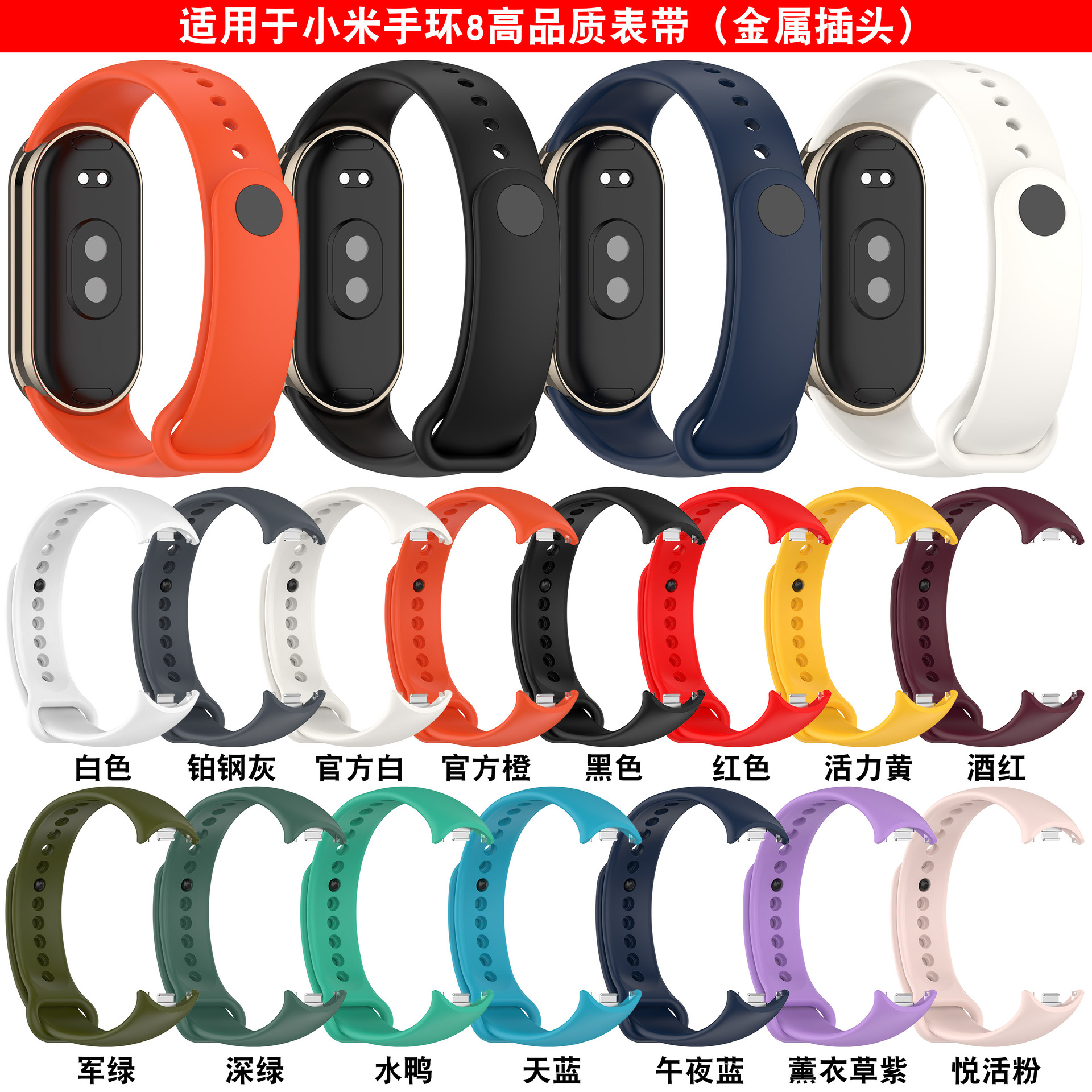 Xinyuan Shuntong подходит для Xiaomi Mi Band 8Nfc Резиновый ремешок Xiaomi 10 Резиновый Tpu ремешок Умный браслет9 Ремешок для запястья