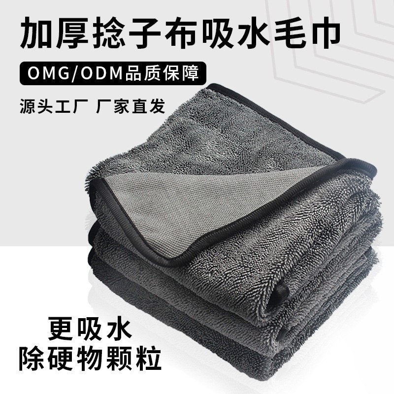 Small Braided Car Cleaning Towel, Leaves No Marks, Double-Sided Thickened, Special for Car Washing, Absorbent Car Wiping Towel, Small Braided Water Collecting Towel