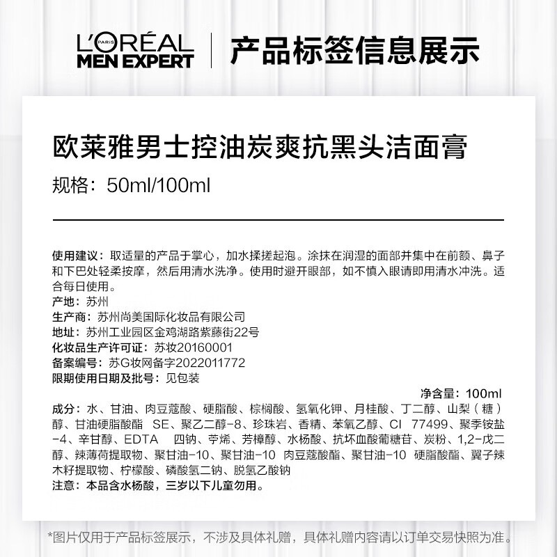 L'Oreal Men's Facial Cleanser Oil Control Charcoal Refreshing Anti-Blackhead Cleanser Moisturizing Volcanic Rock Multi-Function Selection Carefully Selected