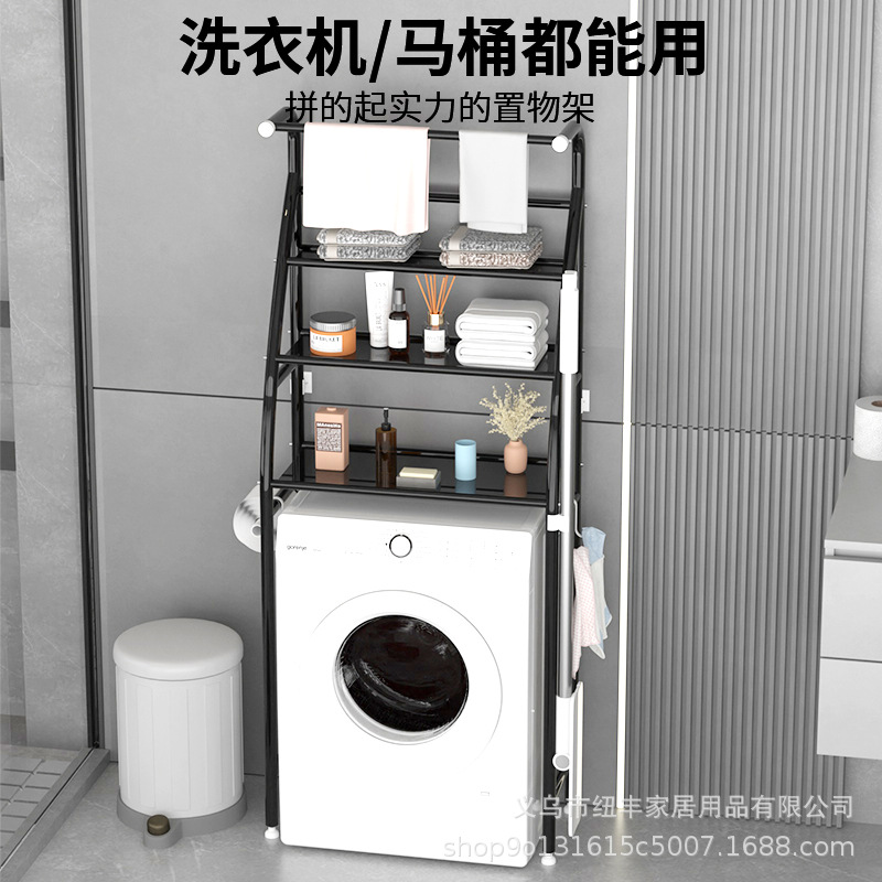 Bathroom Storage Rack Household Bathroom Multifunctional Punch-free Shelf Floor Washing Rack Toilet Rack