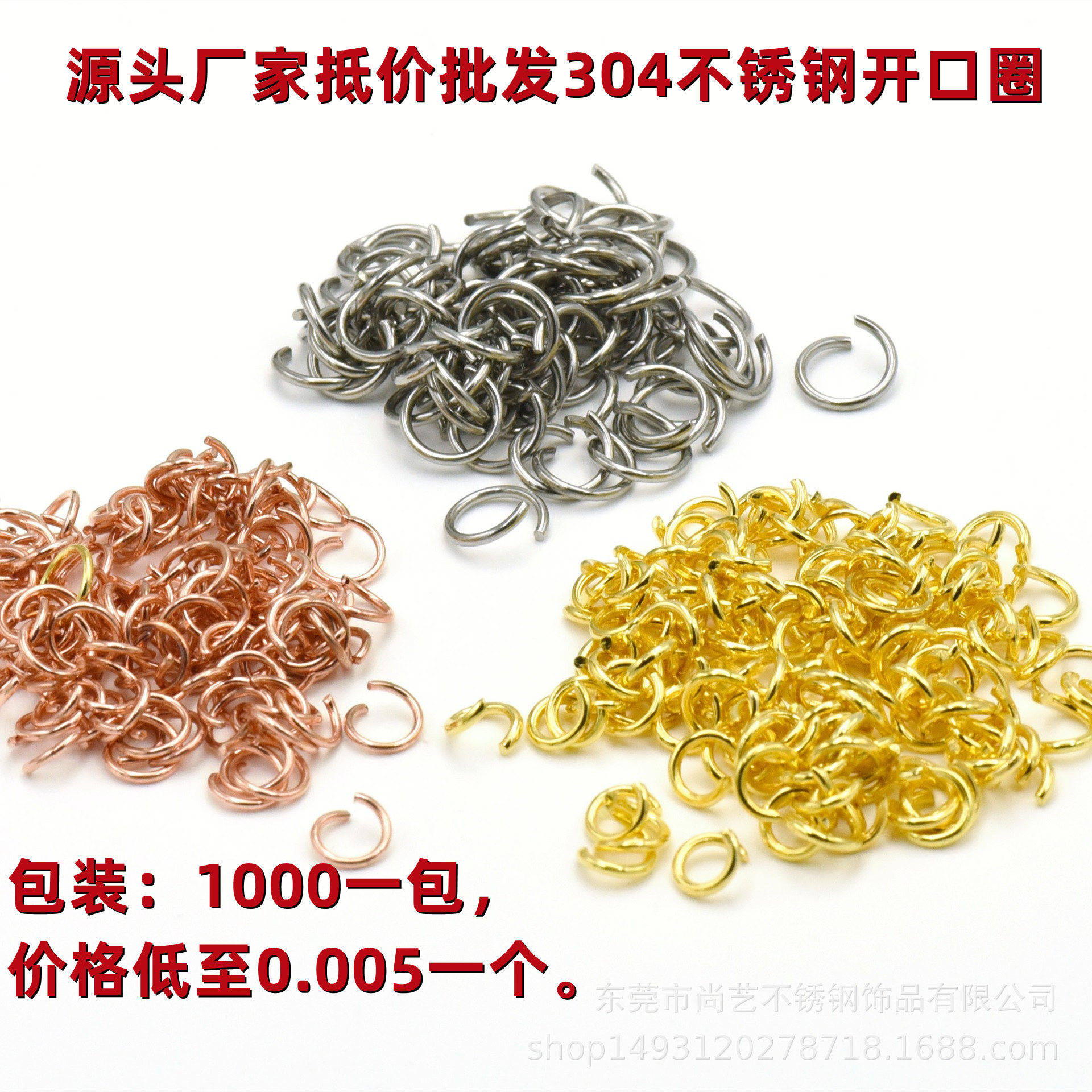 Кольцо из нержавеющей стали, открытое, не выцветает, ожерелье, браслет, соединительное кольцо, одно кольцо, ручная работа, DIY, ювелирные аксессуары