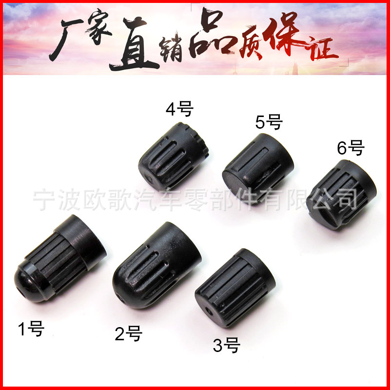 Black Plastic Valve Cap, Car and Bicycle Valve Core Dust Cover, Universal Valve Cover, Cross-Border Hot Sale