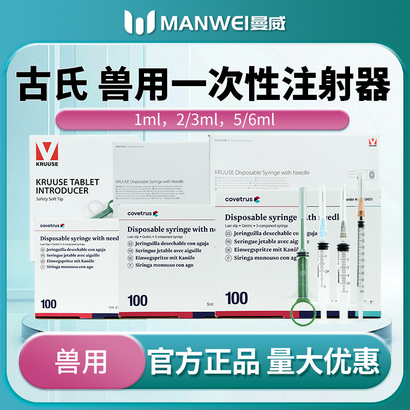 Одноразовый шприц Danish Gushi с иглами для ветеринарии для собак и кошек, стерильный, универсальный