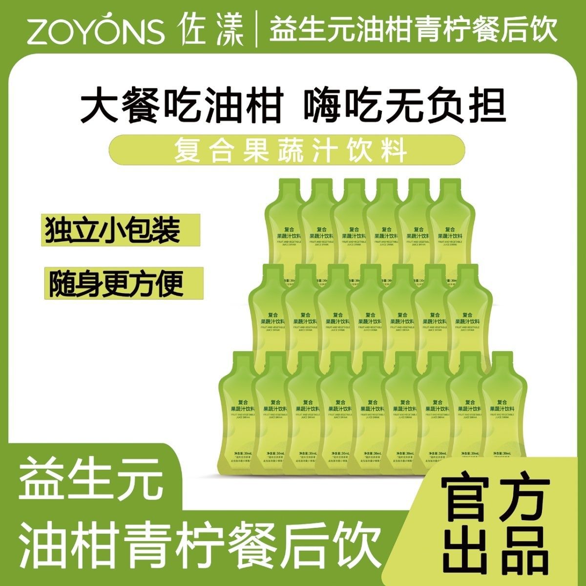 [Купите один, получите шесть коробок] Напиток из апельсина и лайма Zuo Yang