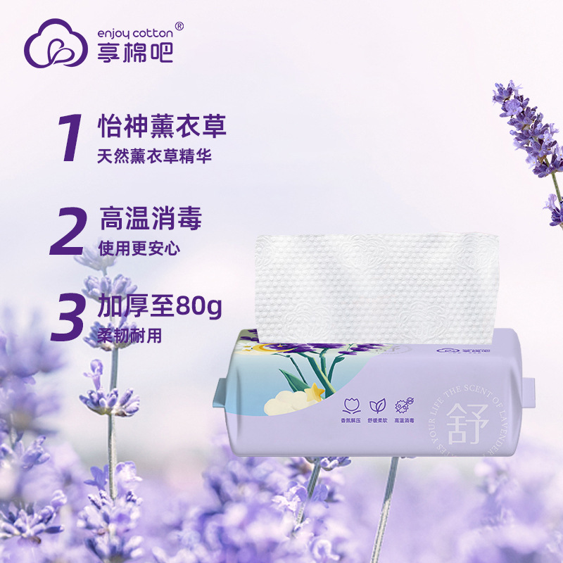 Enjoy cotton bar lavender disposable face towel thickened removable beauty salon face towel cotton soft cleansing towel factory