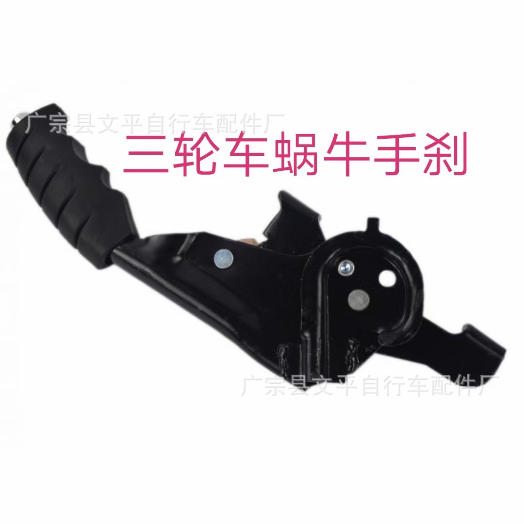 Factory wholesale tricycle snail handbrake wheel handbrake electric wheel handbrake snail handbrake