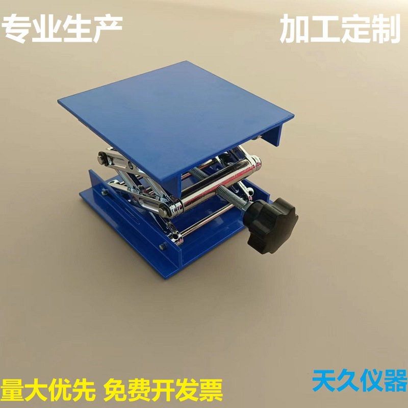 Aluminum oxide lifting platform 100*100 spraying lifting platform aluminum alloy lifting platform