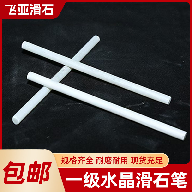 Guilin Pure White First-Grade Talc Pen, Round Pen, Special for Construction Sites, Natural Marking Pen for Drawing and Marking Lines