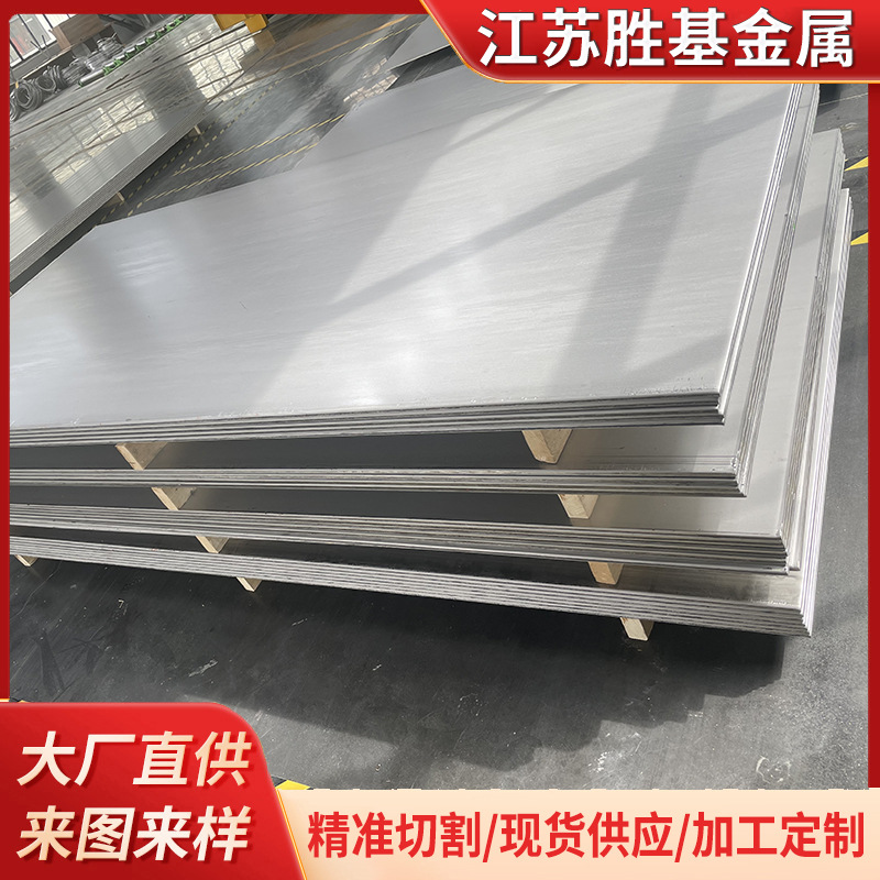 Пластина никелевая Shengji Spot N4/N6 3.0/4.0 полные спецификации, резка по чертежам